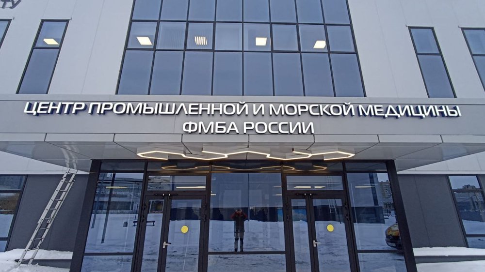 СЗОНКЦ им. Л.Г. Соколова (Санкт-Петербург)